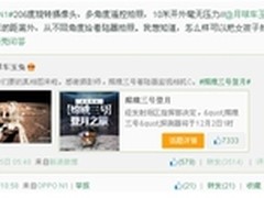 玉兔玩互拍 OPPO N1旋转摄像头毫无压力