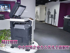 精打细算 中小贸易企业办公优化指南