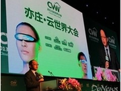 云世界大会：云系统软件开启云落地大门