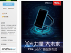 TCL idol X+26日发布或首位采用MTK 8核