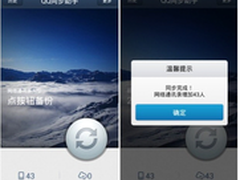 QQ同步助手一键恢复联系人
