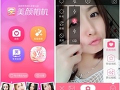 美颜相机2.0公测版上线 或将推实体相机