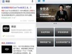 用百度轻应用做品牌营销宝洁怎么玩？