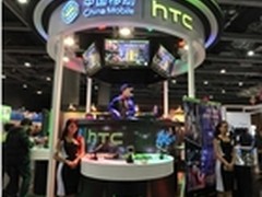 HTC高调亮相中国移动合作伙伴大会