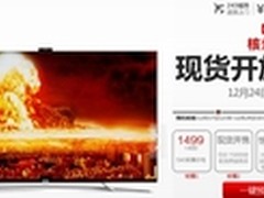乐视超级电视预约火爆 24小时预约超7万