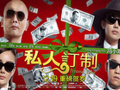 私人订制电影同款  E人E本T7贺岁版走红