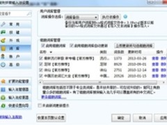 搜狗输入法 享受指尖的快乐