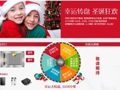高达888元折扣等你拿 戴尔圣诞狂欢来袭