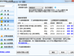 搜狗输入法 享受指尖的快乐