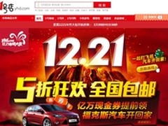 开囤年货 1号店“12.21”大促抢购攻略