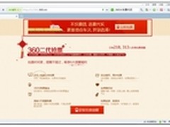 春运一票难求 360二代抢票贴心代买