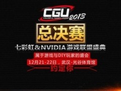 铁血战争 七彩虹CGU亮相测评光荣使命