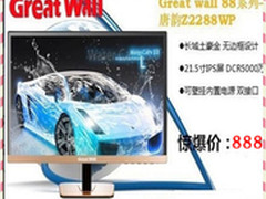 土豪金IPS屏显示器 长城Z2288圣诞促888