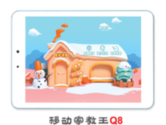 万利达学生平板电脑 移动家教王Q8上市