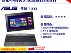 买本指数 变形不高贵之实惠触控本推荐