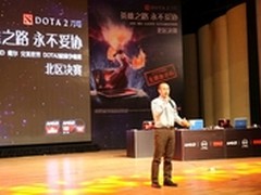 DOTA2校园争霸赛北区决赛在京完美谢幕