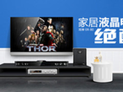 全功能先驱 耳神ER-80音箱功能解析