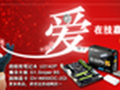 技嘉官方微博推出有奖活动 豪礼连连