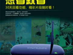 安卓双核智能机顶盒 迪优美特S11保定促