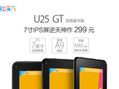 299IPS屏 酷比魔方U25GT双核豪华版到货