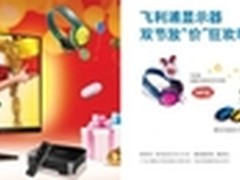 飞利浦睿景298P4QAJEB显示器专业首选