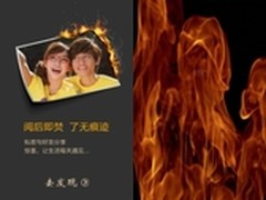 酷派大观4“阅后即焚”让记录留脑海中