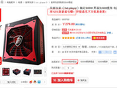 军工品质设计 首席玩家500W模组特惠279