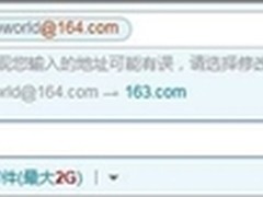 网易手机号码邮箱2013年新功能盘点
