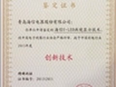 彩电年度创新大盘点 海信赢三项大奖