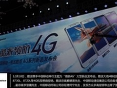 酷派抢占中国4G市场第一 