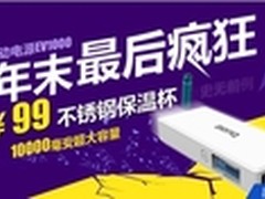 智能安全0事故明基移动电源呵护手机