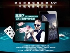 抢到手抽筋 AOC黑桃7京东特价秒杀
