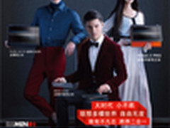 全明星聚“惠”联想多模产品冬季促销