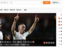 风行五星体育直播 恒大VS拜仁虽败犹荣