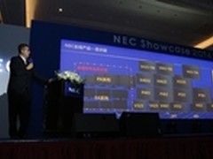 NEC 2014新品解决方案发布会在京举办