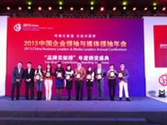 AdTime获2013年度最佳整合传播机构奖