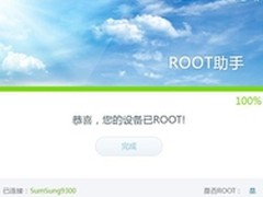 手机保修期快到了 root解放你的手机