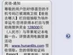 湘潭联通流量大贺岁,感恩新老用户厚爱