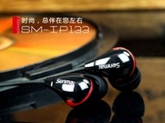 万能全兼容 森麦SM-IP133耳机售价68元
