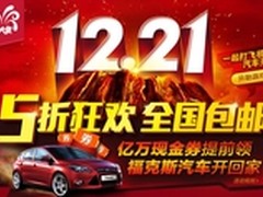 1号店1221再掀年终购物风暴