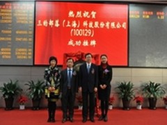 三的部落成功挂牌 首家3D行业挂牌企业