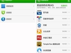 APP泄密遭骚扰 酷派大观4完美保护