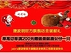 鹿公仔报回家捷波朗天猫官方旗舰店 