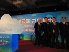 共创双赢 中兴通讯与神州数码战略合作