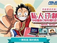 “双蛋”满千减百苏宁易购华硕限时疯抢