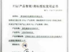 海信VIDAATV获权威PIQ产品智商标识授权