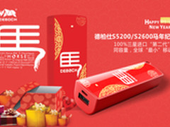 徳柏仕推出两款马年纪念版移动电源
