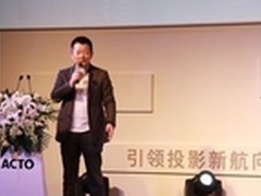 2014雅图新概念投影机媒体发布会