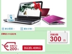 灵越14R圣诞特惠 品牌热卖独显本推荐