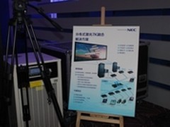 NEC 2014新品行业解决方案介绍